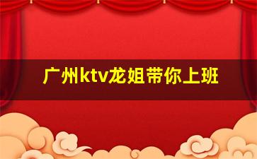 金华KTV招聘